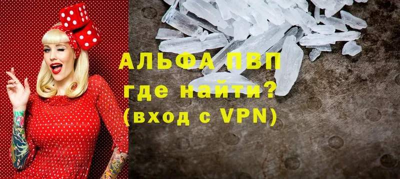 А ПВП VHQ  наркотики  Кимры 