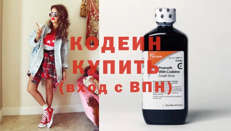 Кодеиновый сироп Lean Purple Drank  что такое   Кимры 