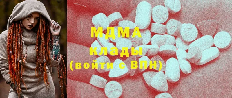 продажа наркотиков  Кимры  MDMA VHQ 