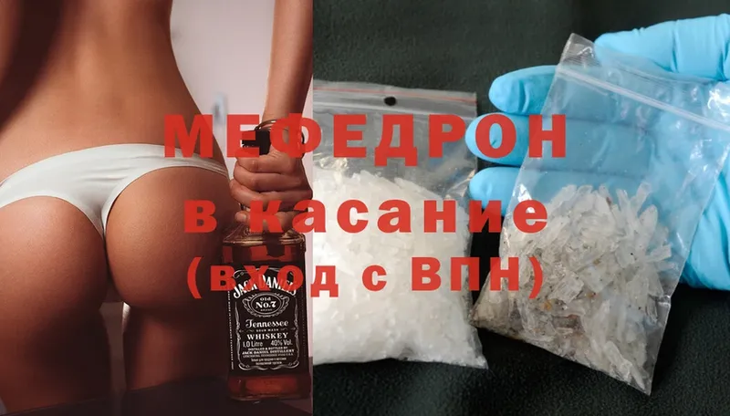 Мефедрон мука  Кимры 