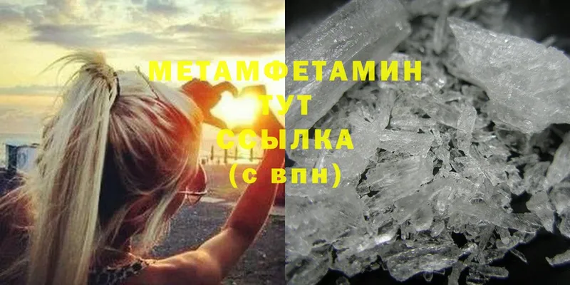 дарнет шоп  KRAKEN зеркало  МЕТАМФЕТАМИН Methamphetamine  Кимры 